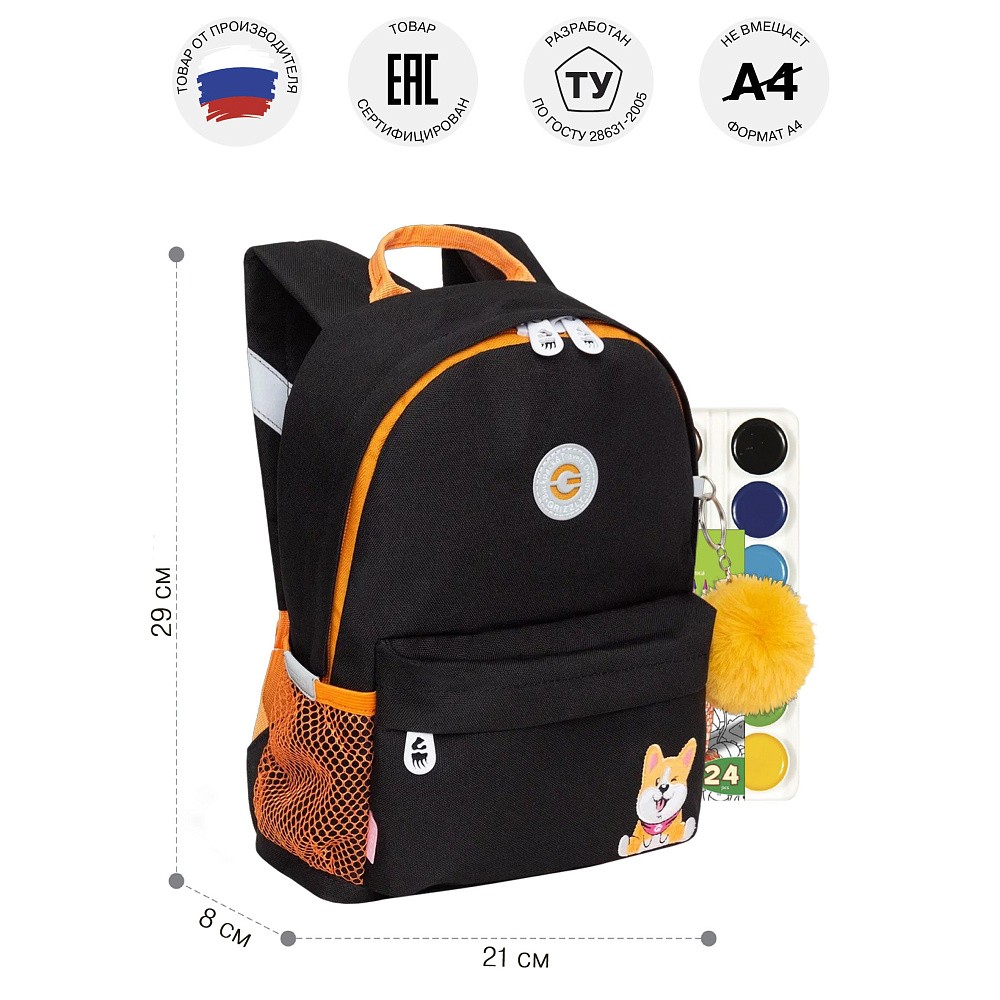 RK-578-3 рюкзак детский