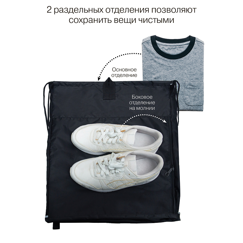 OM-50-113 Мешок для обуви