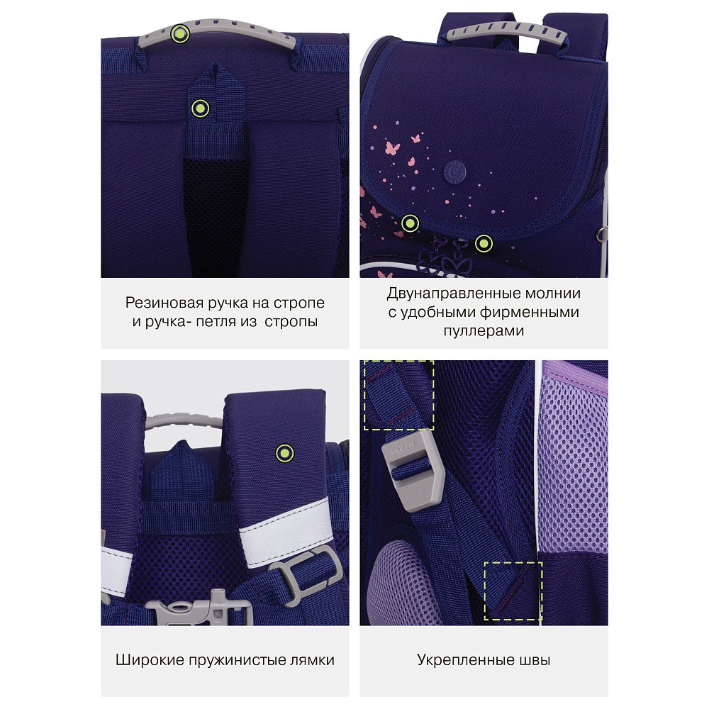 RAm-684-4 Рюкзак школьный с обвесом и мешком для обуви