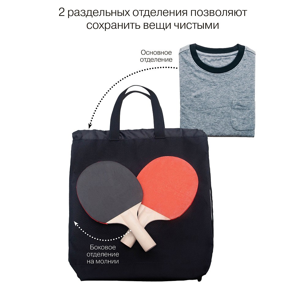OM-62-116 Мешок для обуви
