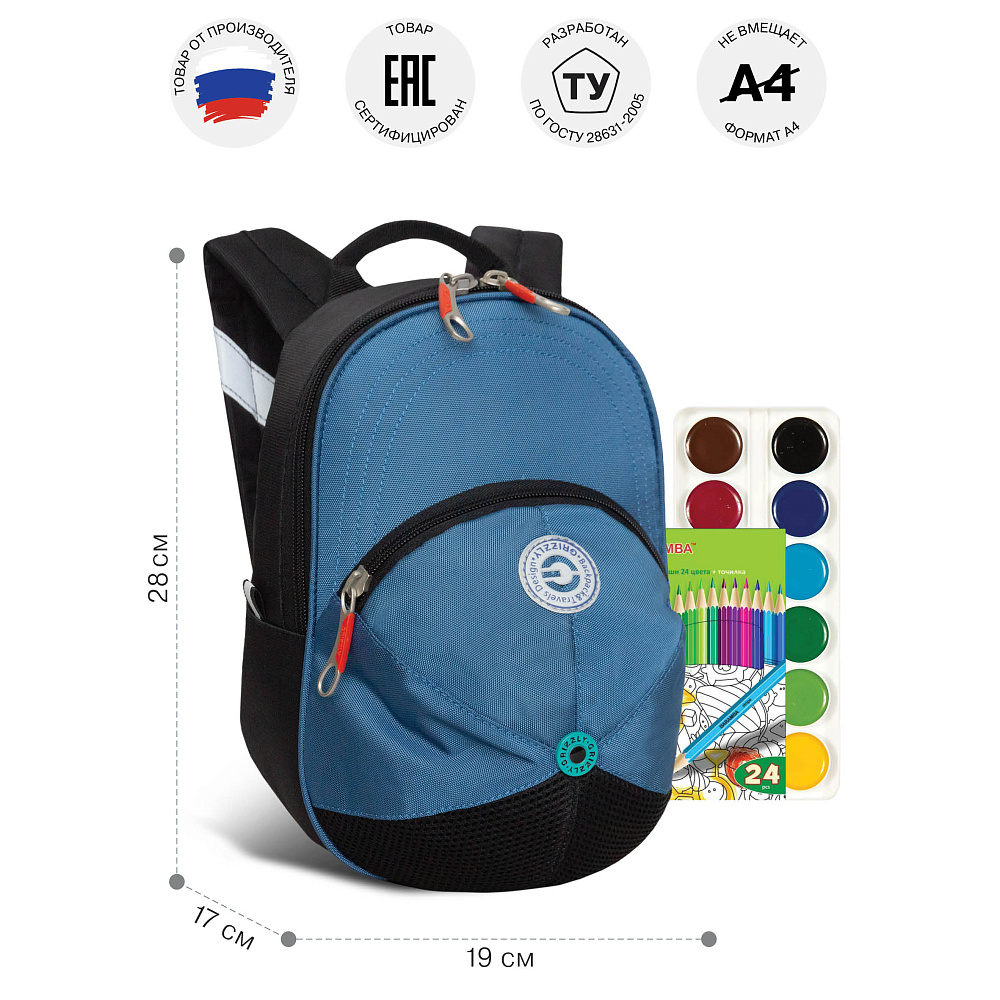 RS-673-1 рюкзак детский