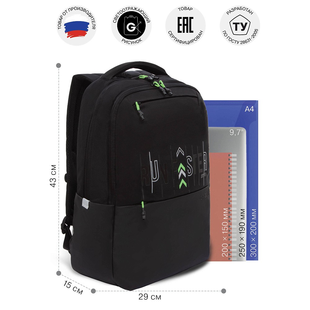 RU-537-4 Рюкзак