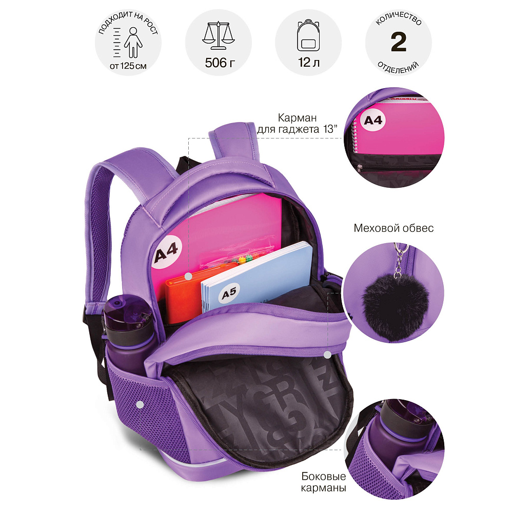 RG-663-7 Рюкзак школьный с обвесом