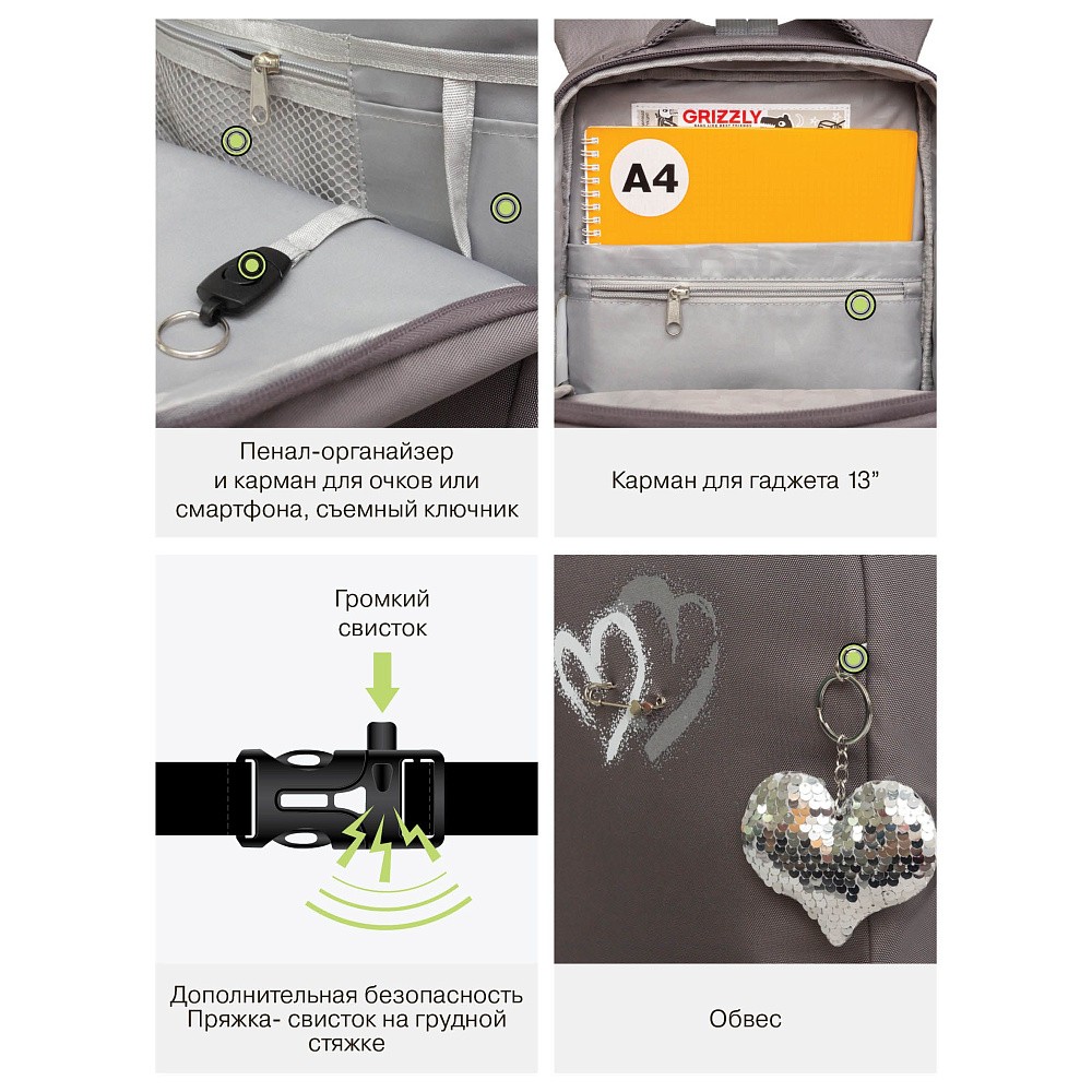 RG-666-4 Рюкзак школьный с обвесом 