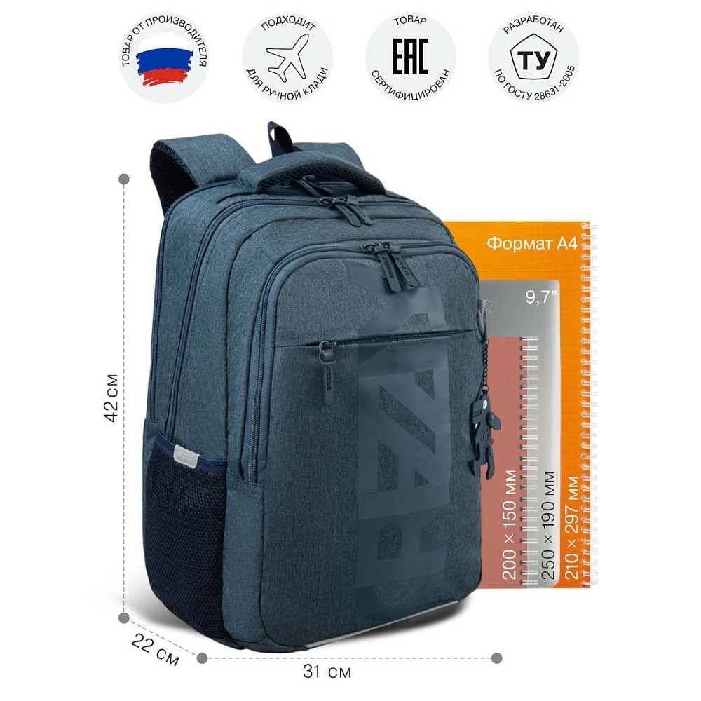 RU-632-2 Рюкзак c обвесом
