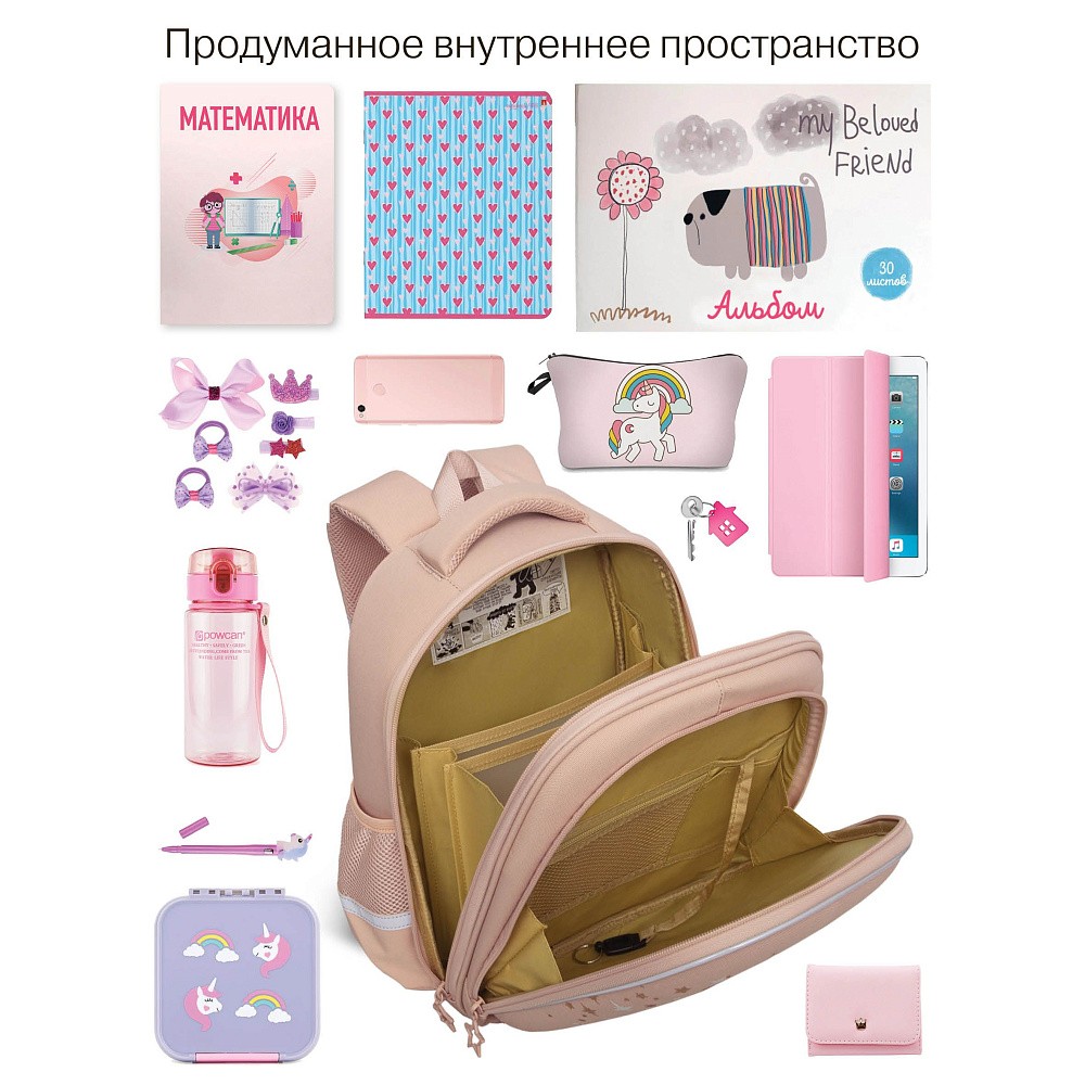RAz-686-9 Рюкзак школьный с обвесом