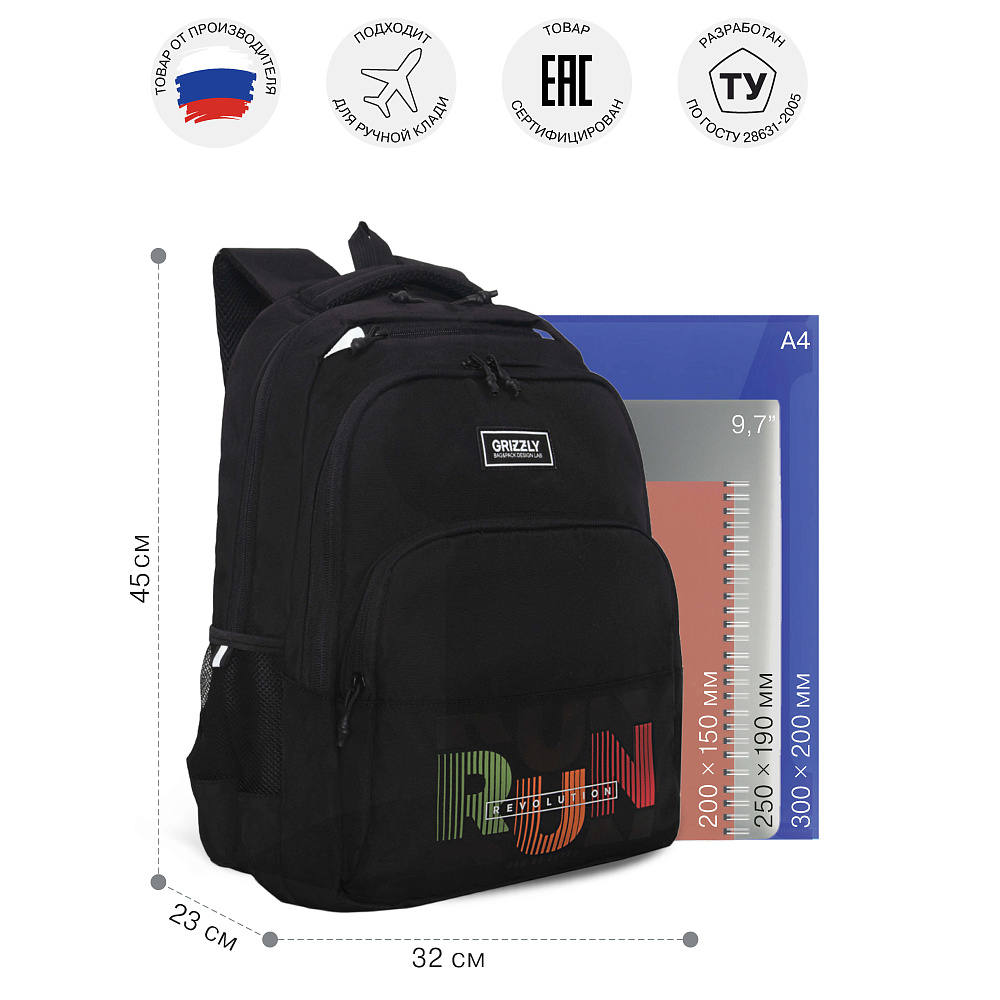 RU-530-6 Рюкзак