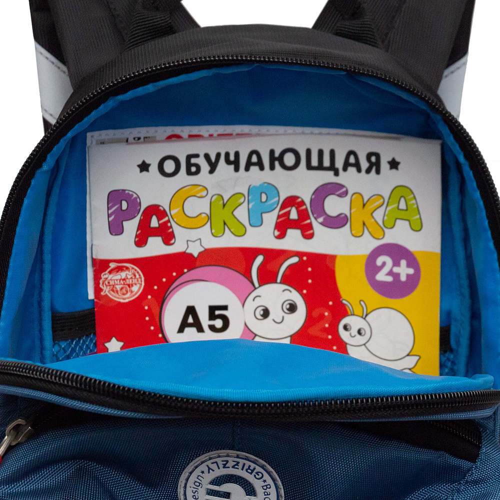 RS-673-1 рюкзак детский