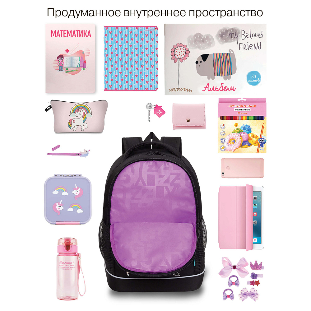 RG-563-11 Рюкзак школьный с обвесом