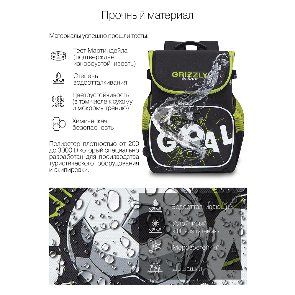 RAl-295-1 Рюкзак школьный