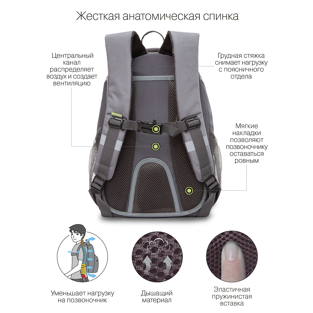 RB-259-3 Рюкзак школьный