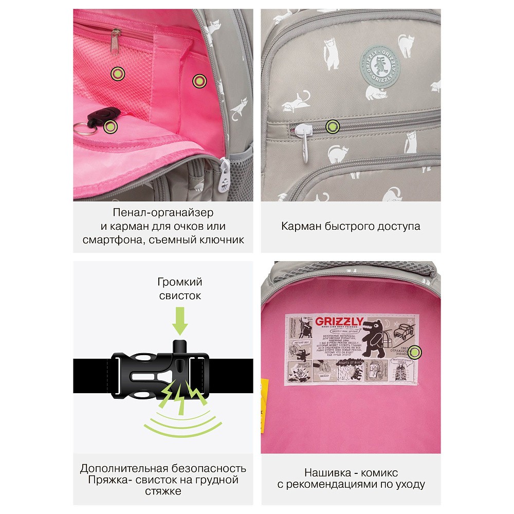 RG-662-1 Рюкзак школьный с картхолдером на держателе