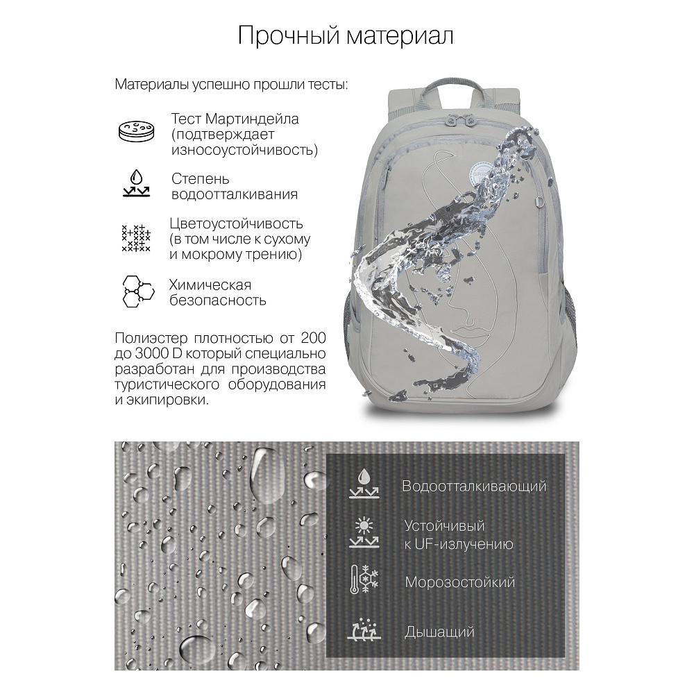 RD-240-2 Рюкзак