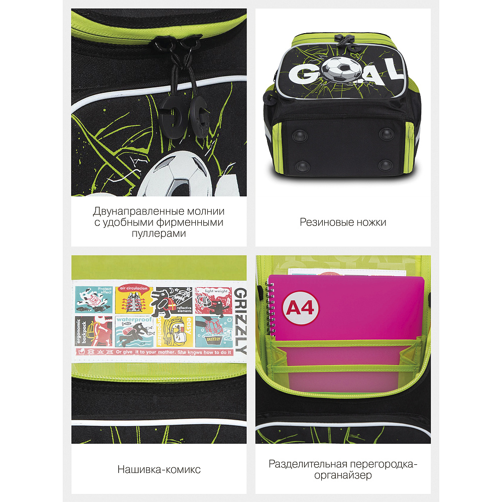 RAl-295-1 Рюкзак школьный