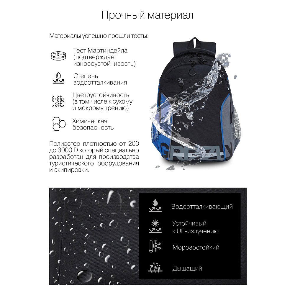 RB-259-1 Рюкзак школьный