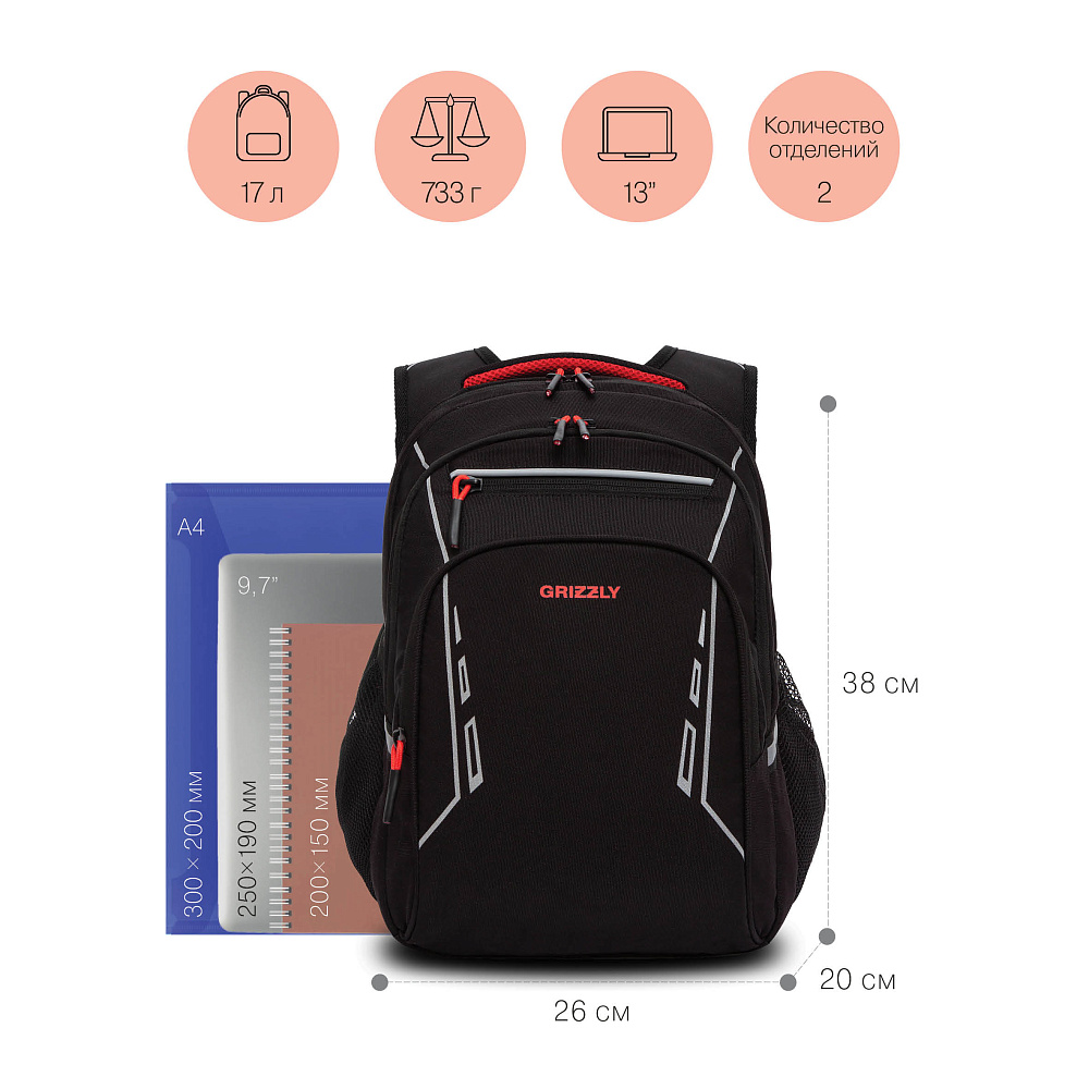 RB-250-4 Рюкзак школьный