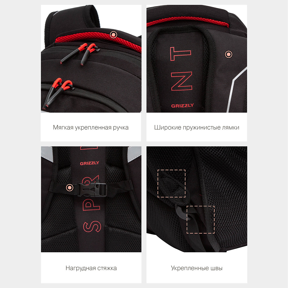 RB-250-4 Рюкзак школьный