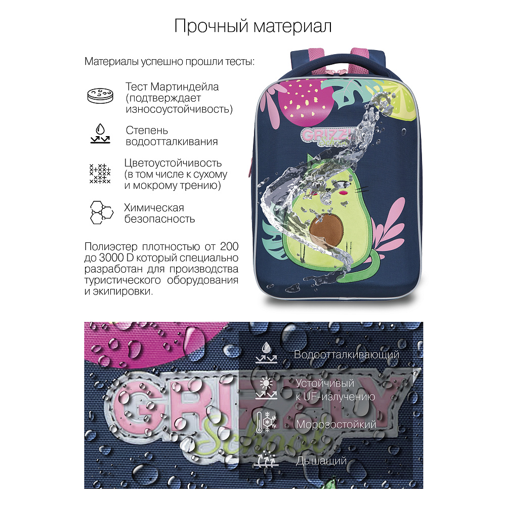 Rap-290-5 рюкзак школьный