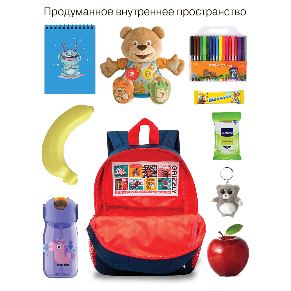 RK-277-2 рюкзак детский