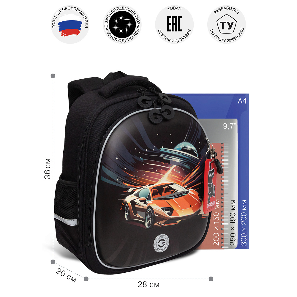 RAz-587-8 Рюкзак школьный