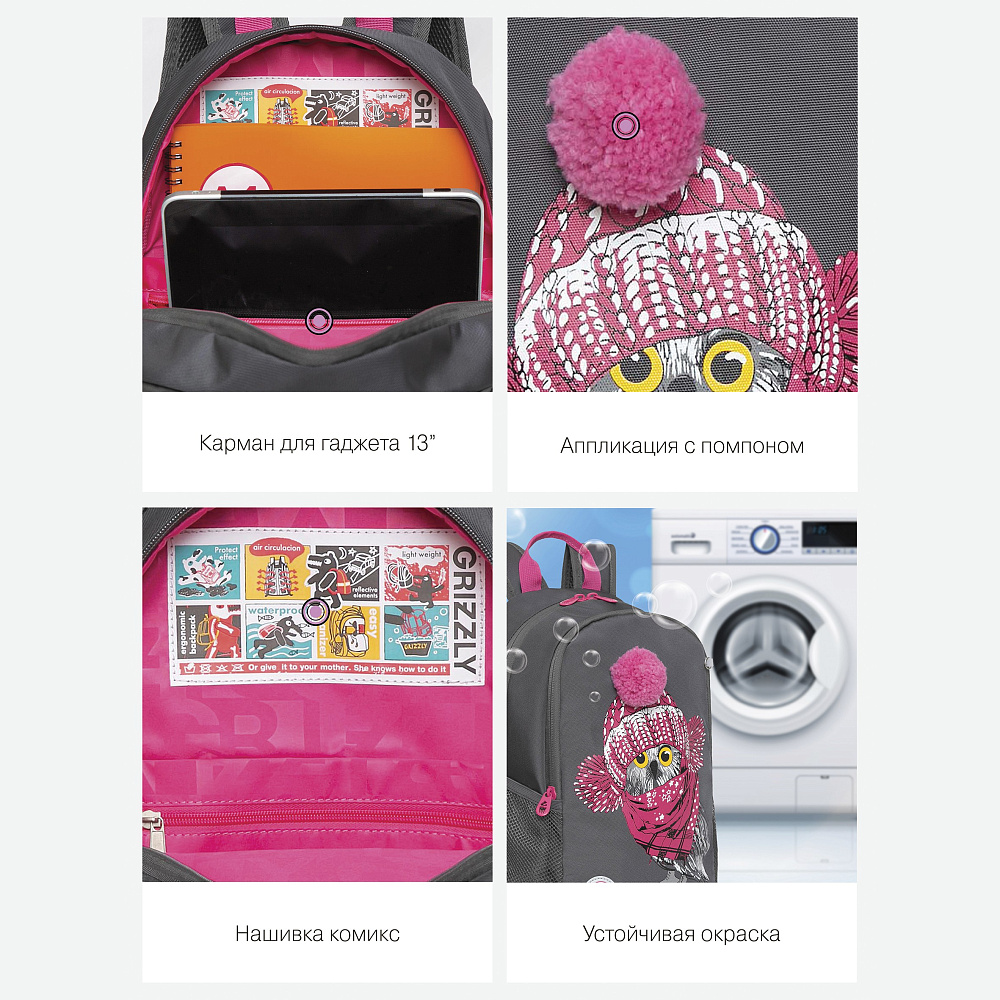 RG-363-10 Рюкзак школьный