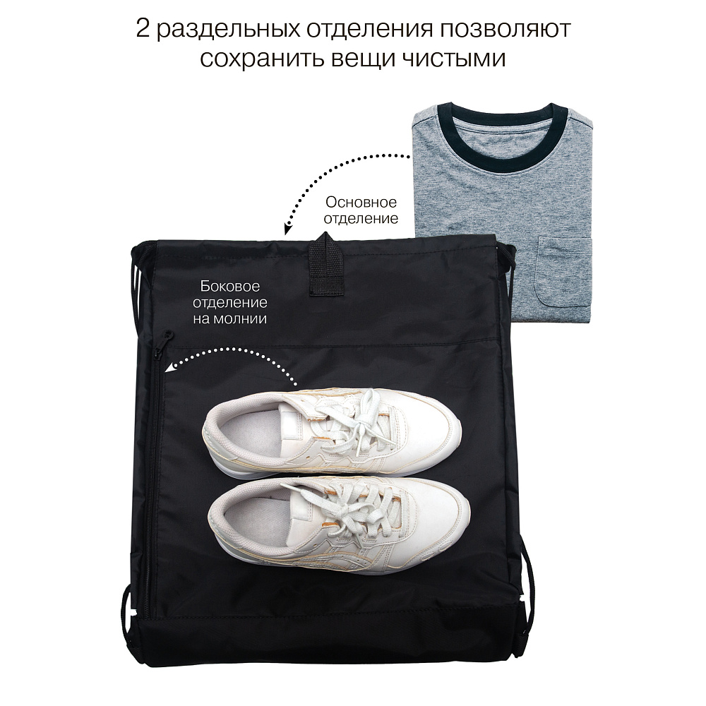 OM-50-113 Мешок для обуви