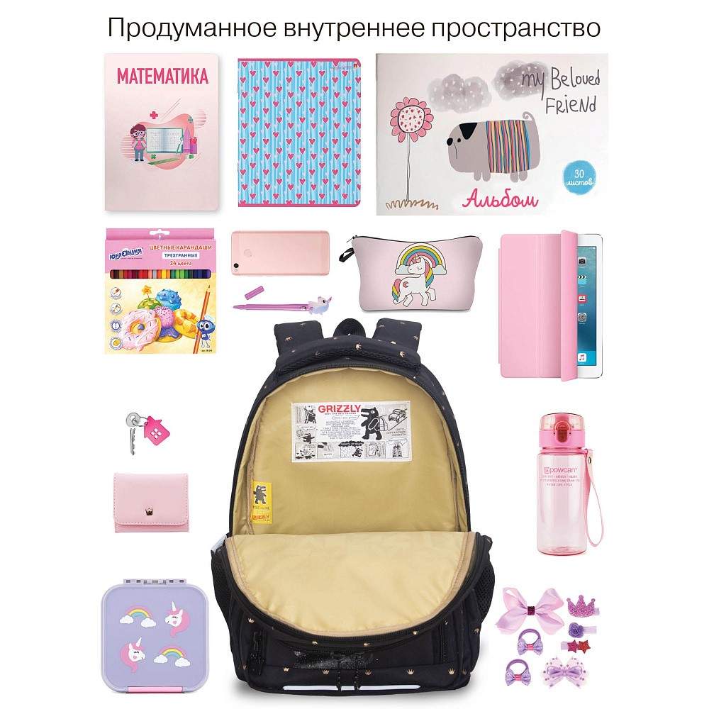 RG-662-3 Рюкзак школьный с обвесом