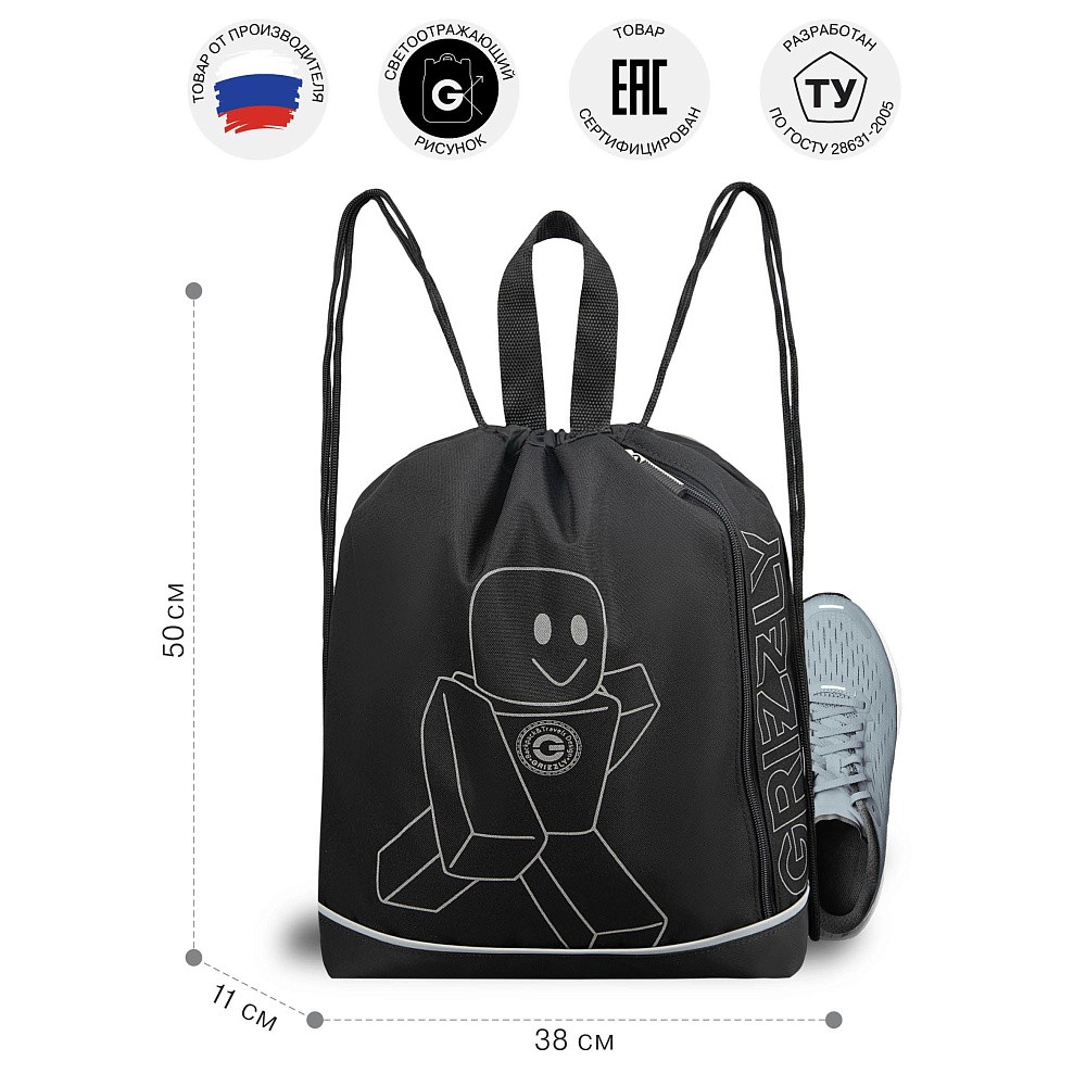 OM-63-119 Мешок для обуви