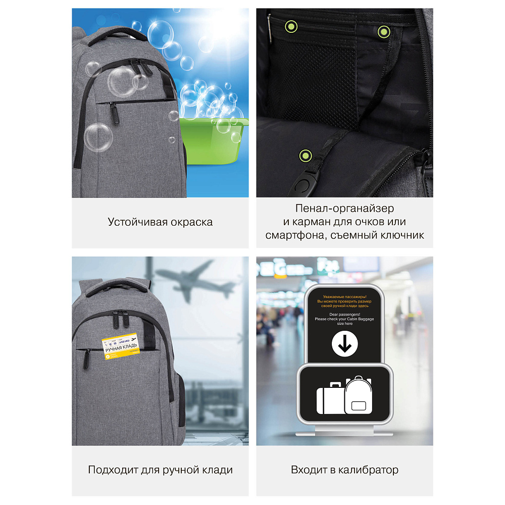 RQ-310-1 Рюкзак