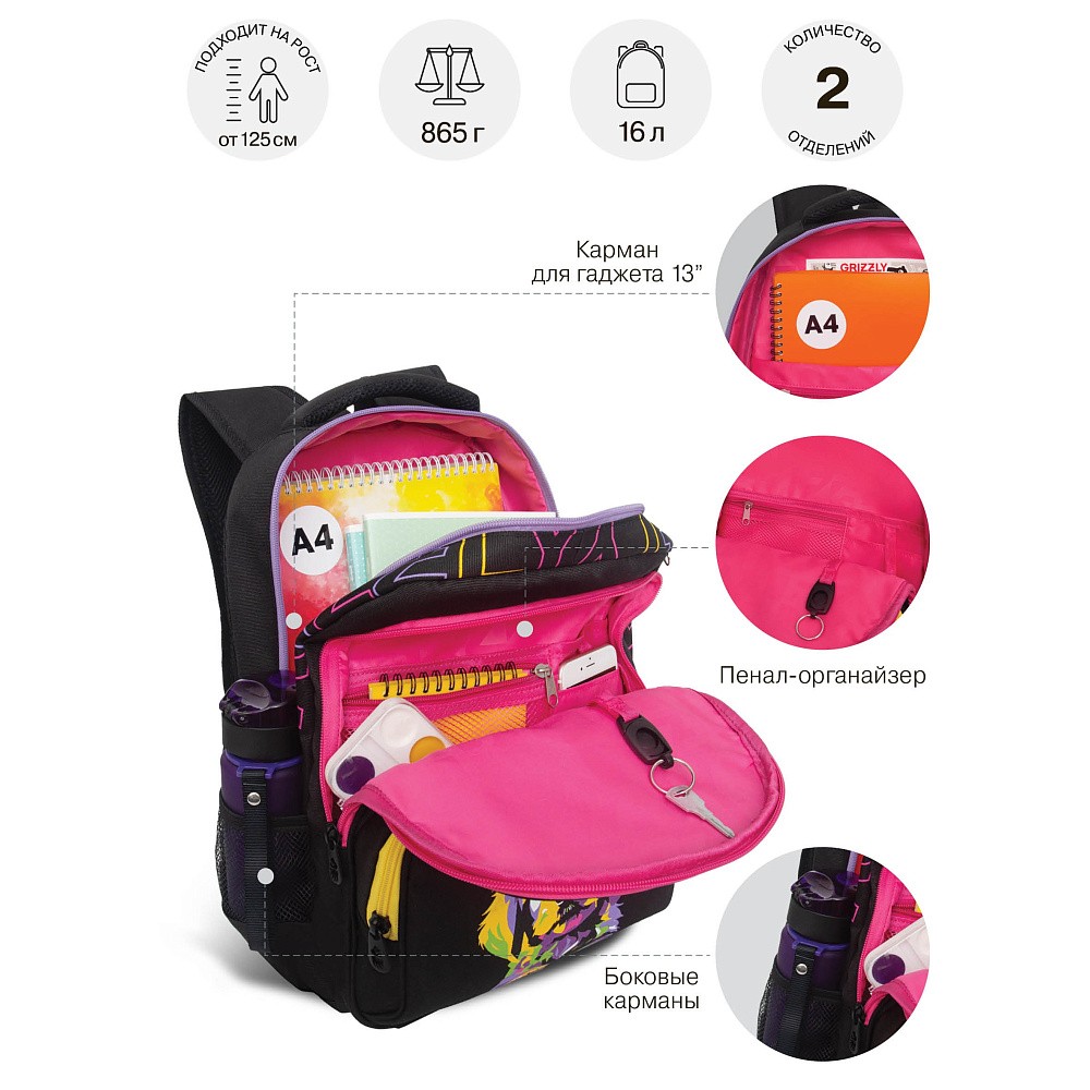 RG-568-4 Рюкзак школьный