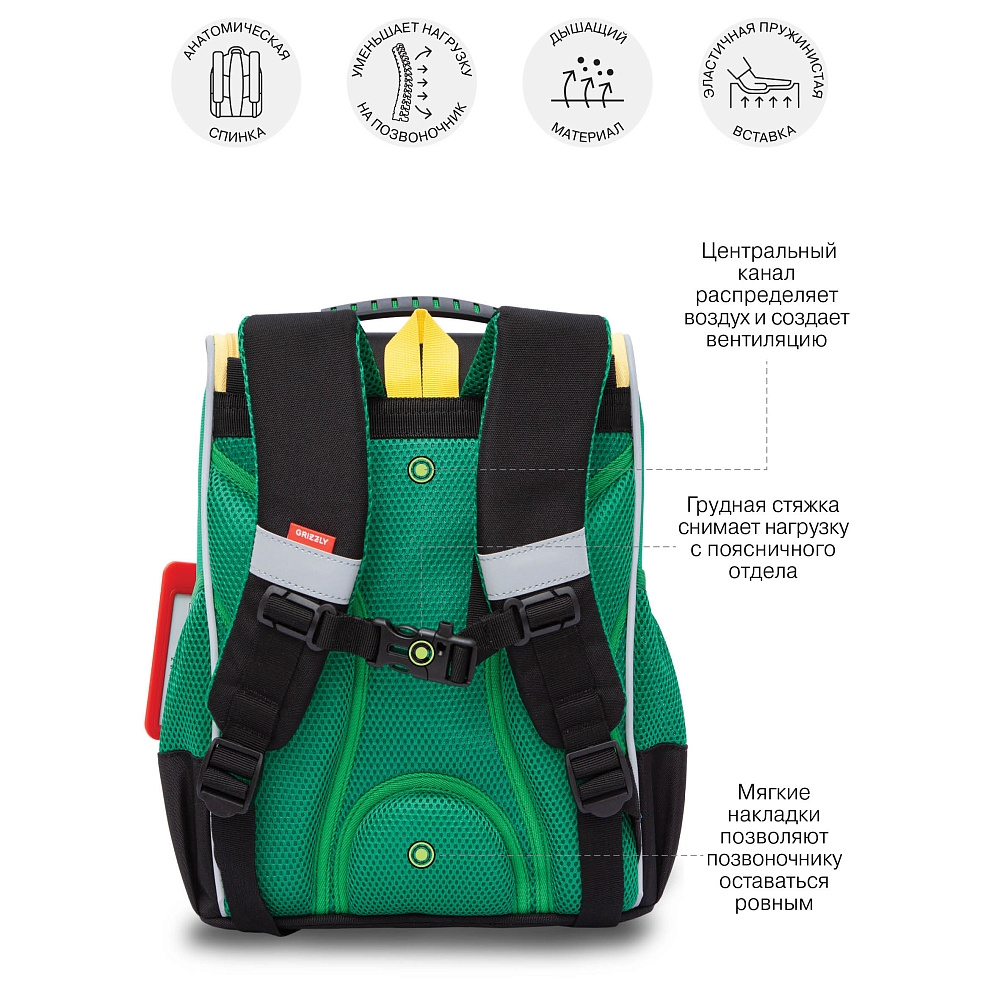 RAm-585-8 Рюкзак школьный с картхолдером на держателе и мешком для обуви