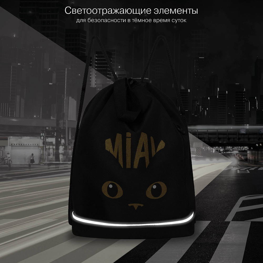 OM-52-111 Мешок для обуви