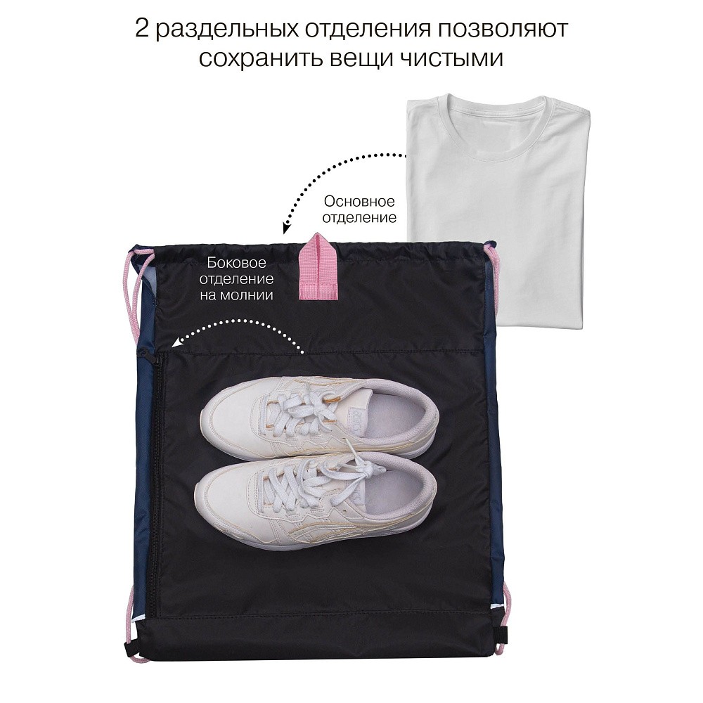 OM-60-116 Мешок для обуви