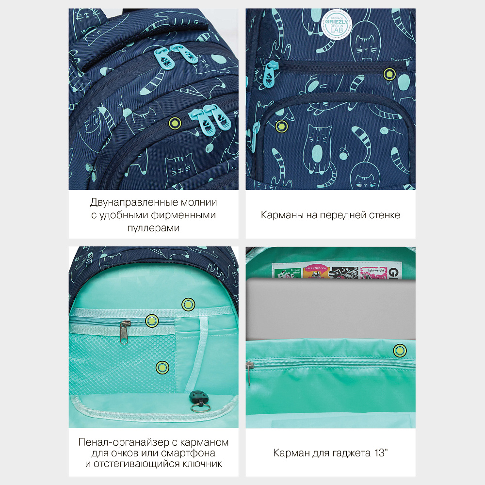 RG-262-7 Рюкзак школьный