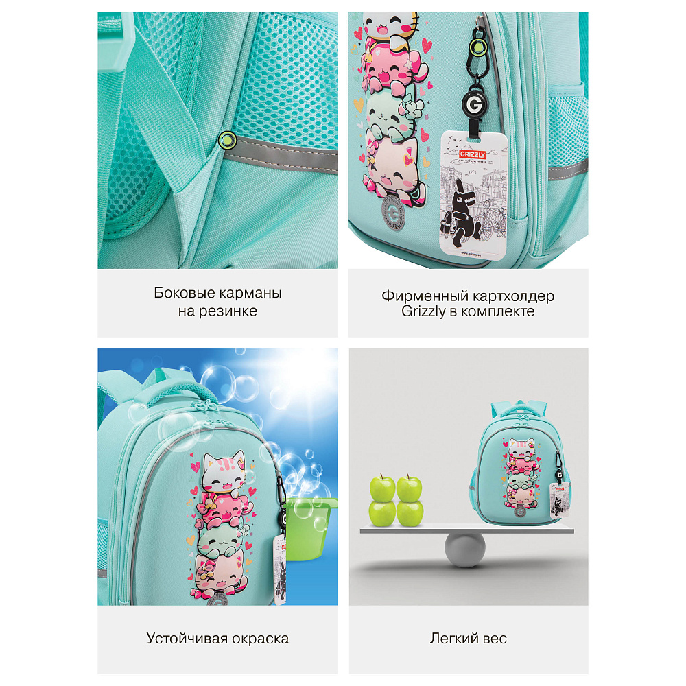 RAz-686-2 Рюкзак школьный с картхолдером на держателе