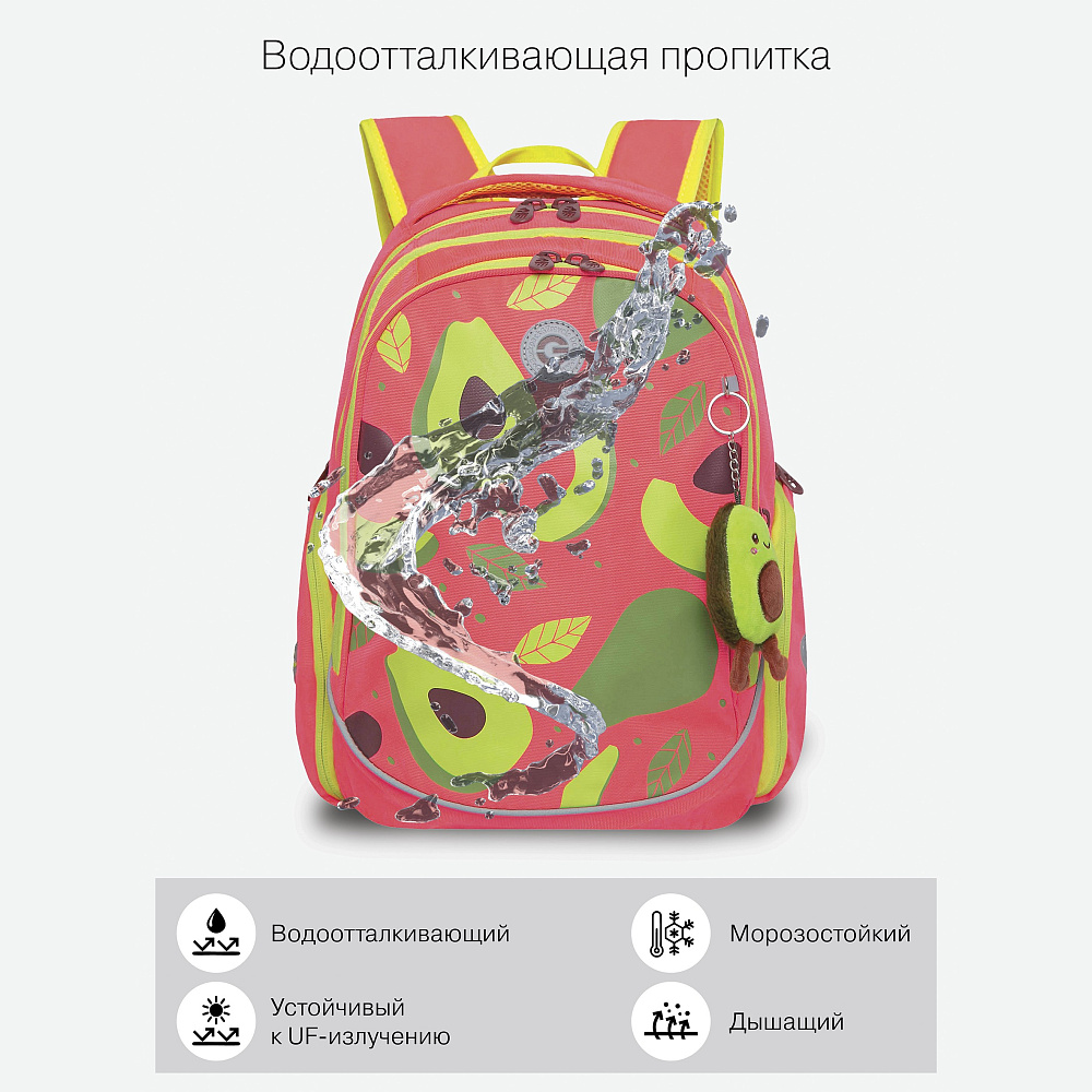 RG-368-3 Рюкзак школьный