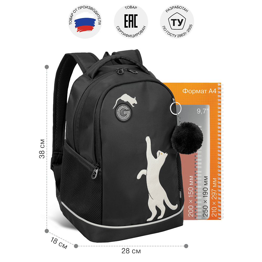 RG-663-7 Рюкзак школьный с обвесом