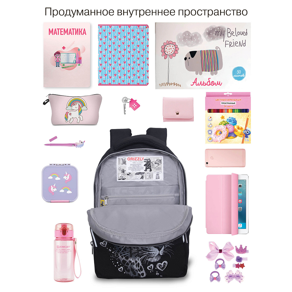 RG-660-4 Рюкзак школьный с обвесом