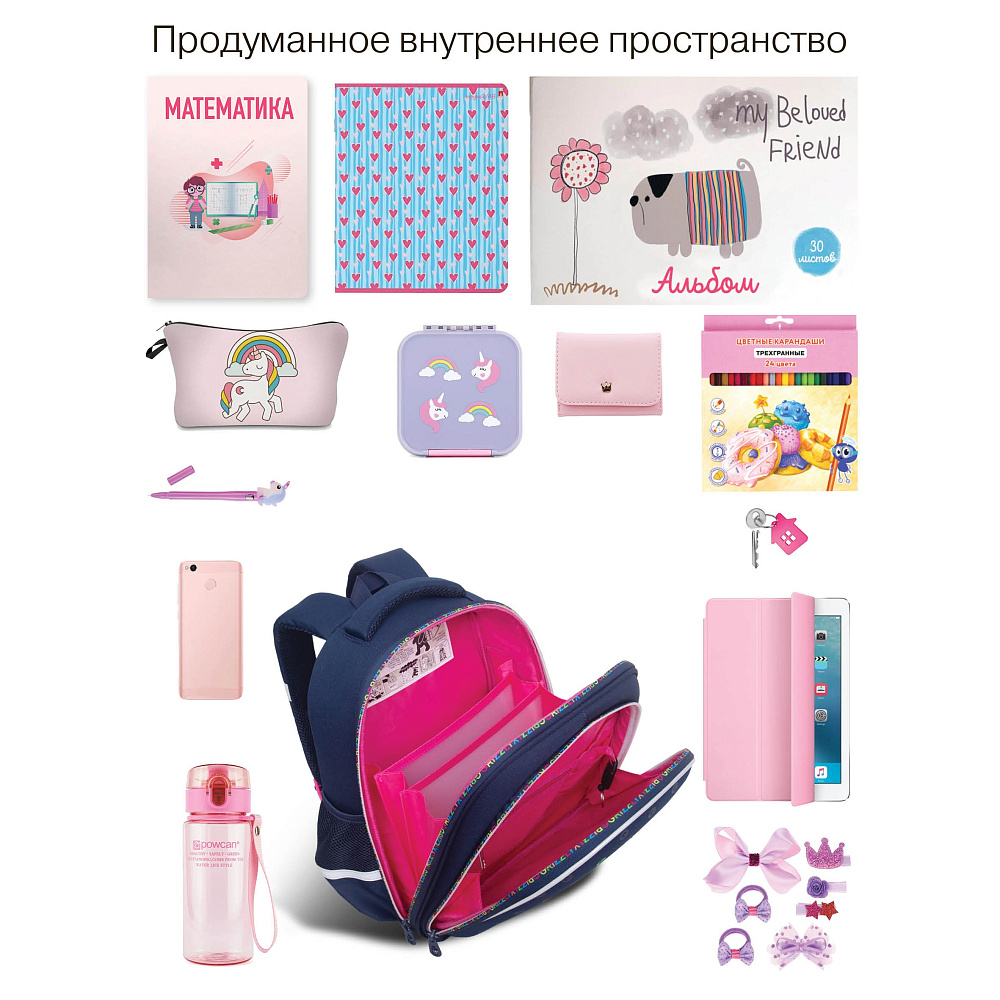 RAz-586-11 Рюкзак школьный с обвесом