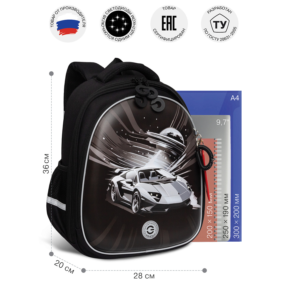 RAz-587-8 Рюкзак школьный