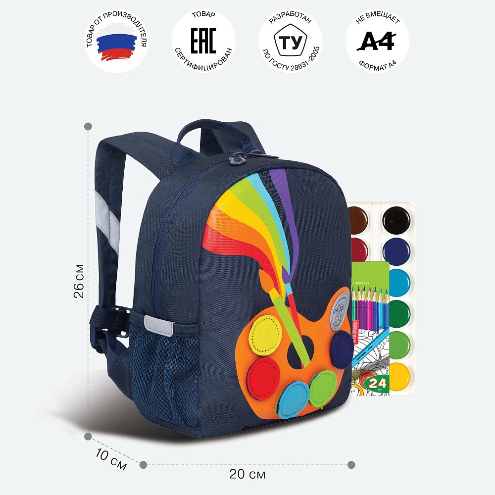 RS-374-2 рюкзак детский