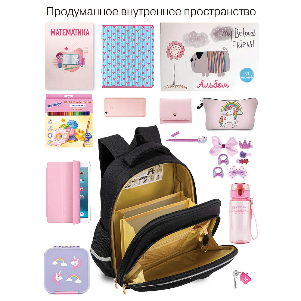 RAz-686-1 Рюкзак школьный с обвесом