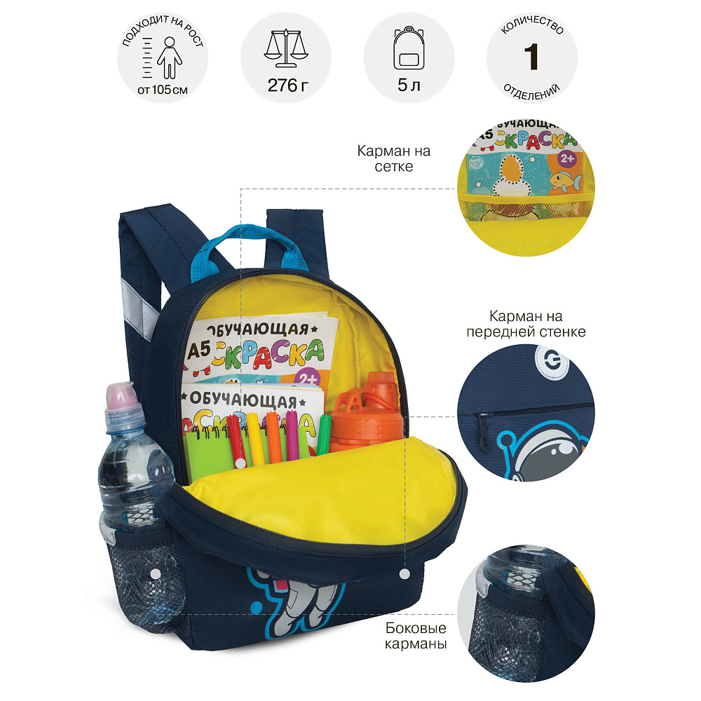 RK-477-5 рюкзак детский