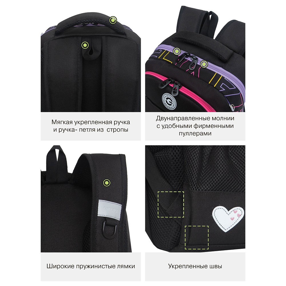 RG-568-4 Рюкзак школьный