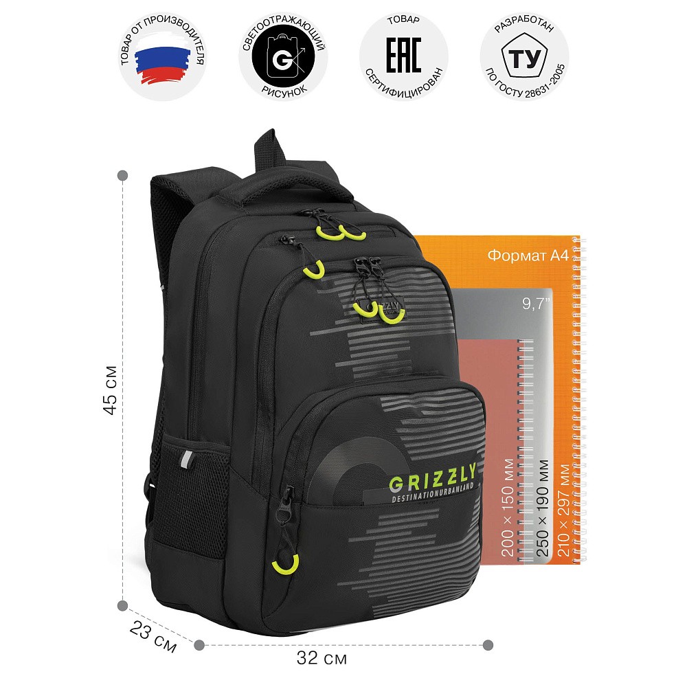 RU-630-7 Рюкзак