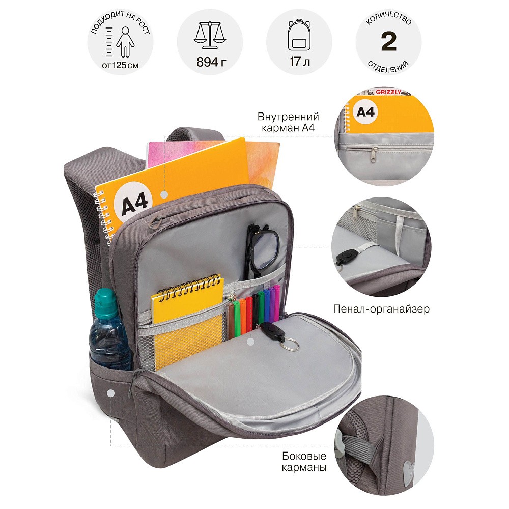 RG-666-4 Рюкзак школьный с обвесом 