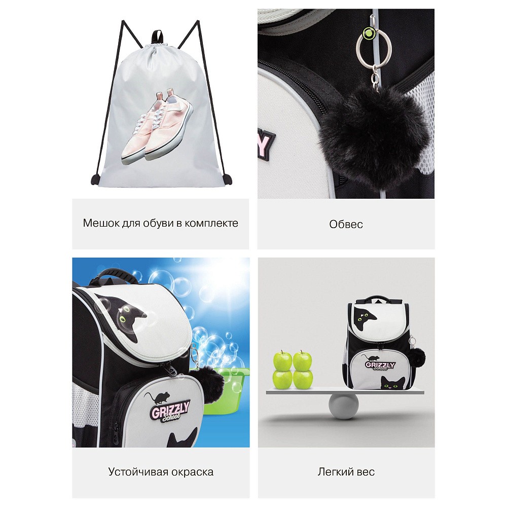 RAm-584-1 Рюкзак школьный с мешком