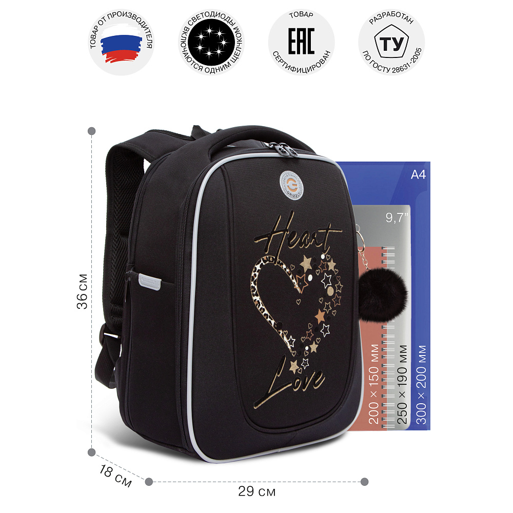 RAf-592-3 Рюкзак школьный с обвесом