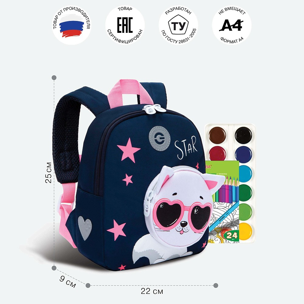 RK-480-1 рюкзак детский