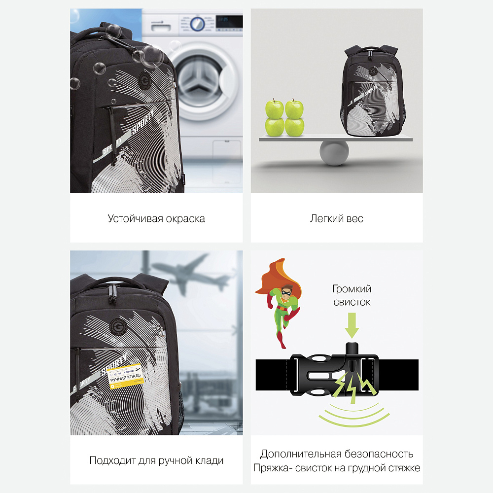 RB-356-1 Рюкзак школьный